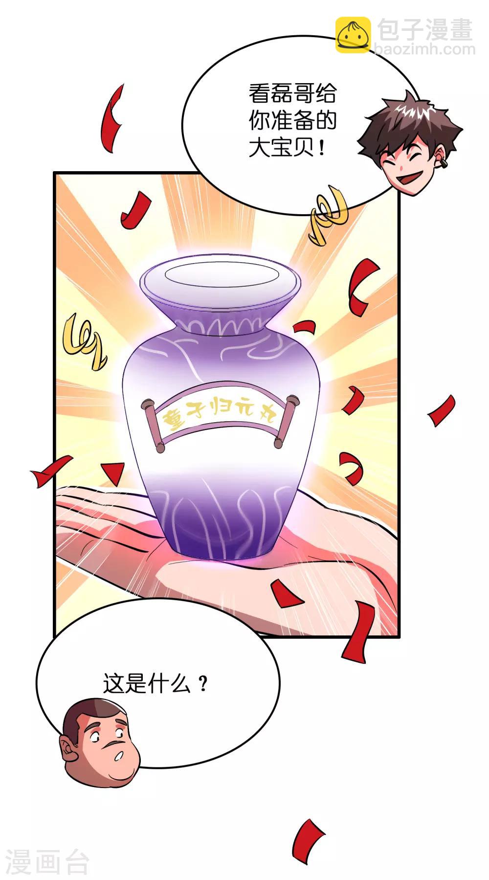 第3话 好东西一试便知-第5话