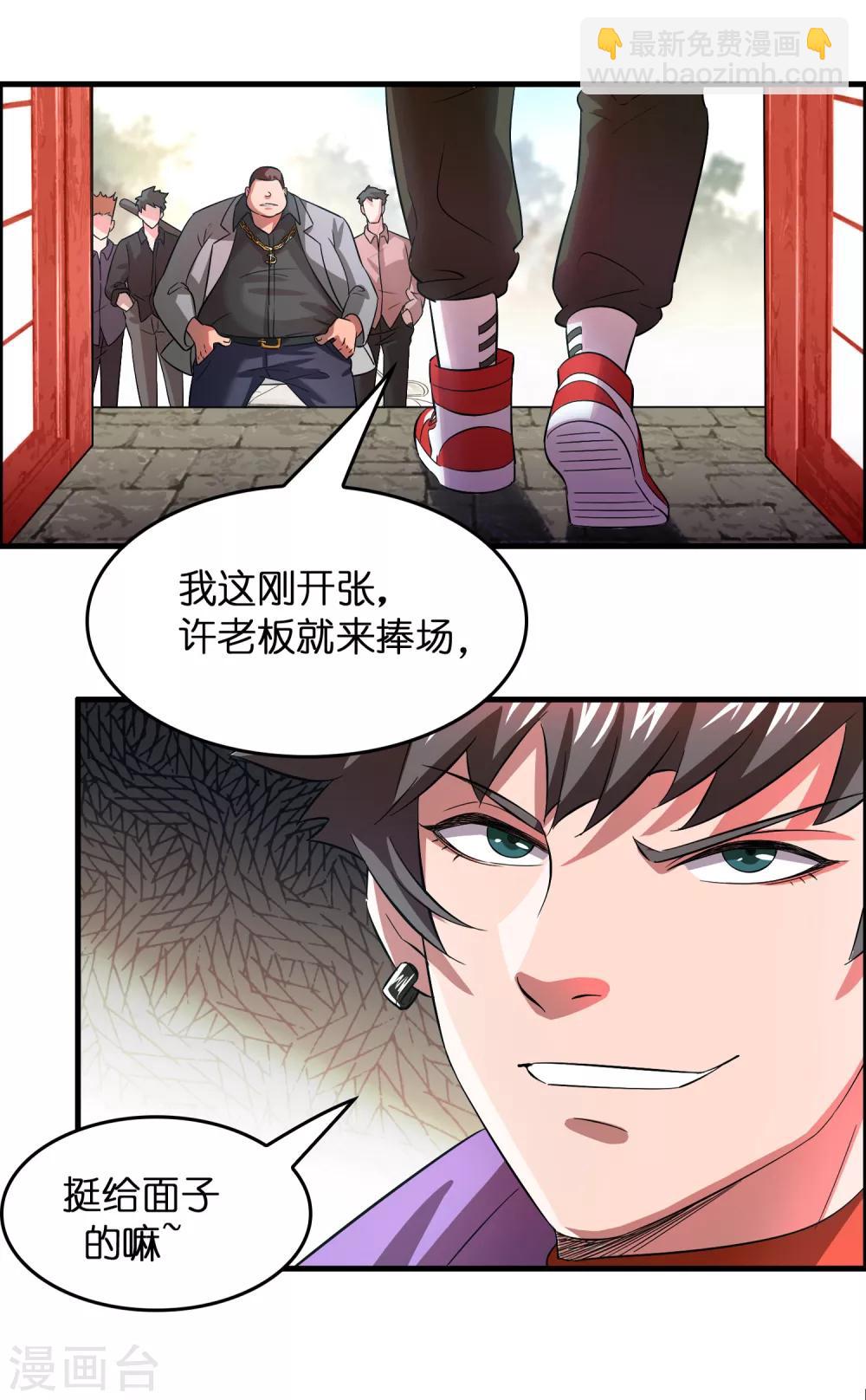第3话 好东西一试便知-第5话