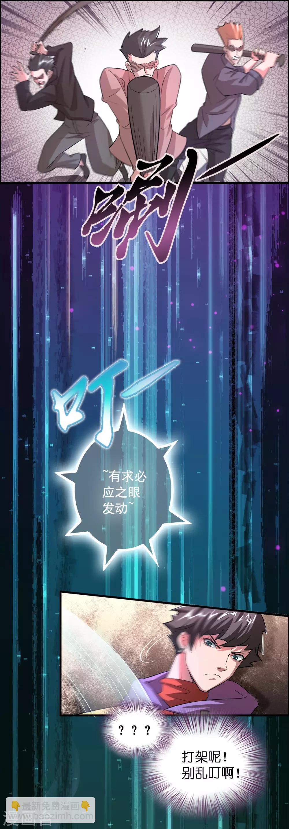 第3话 好东西一试便知-第5话