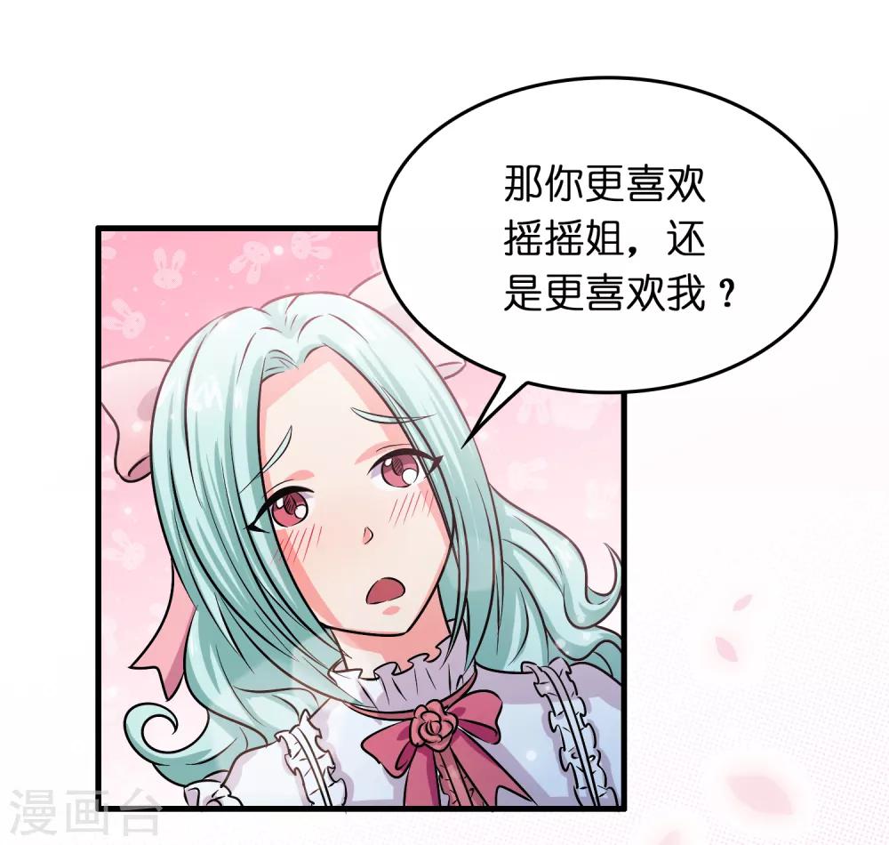 第37话 雷兽！就决定是你了！-第41话
