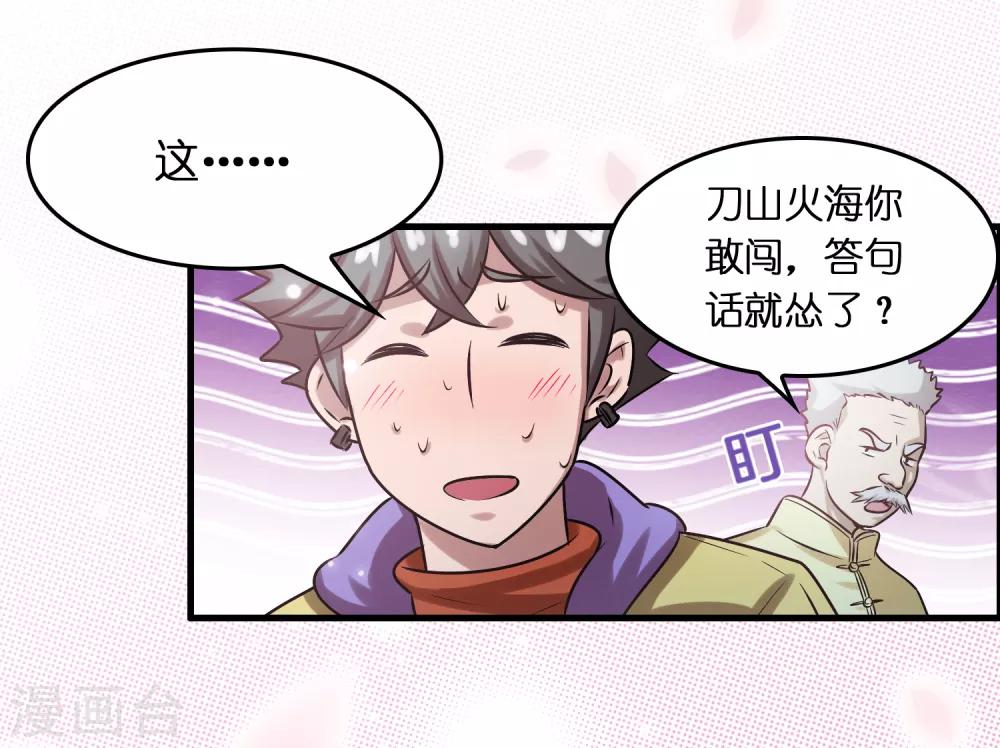 第37话 雷兽！就决定是你了！-第41话