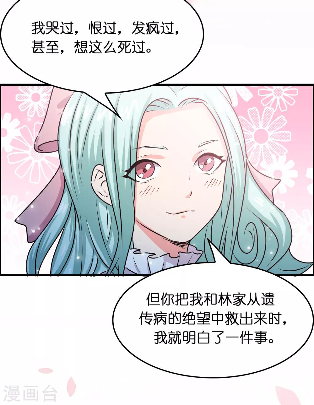 第37话 雷兽！就决定是你了！-第41话