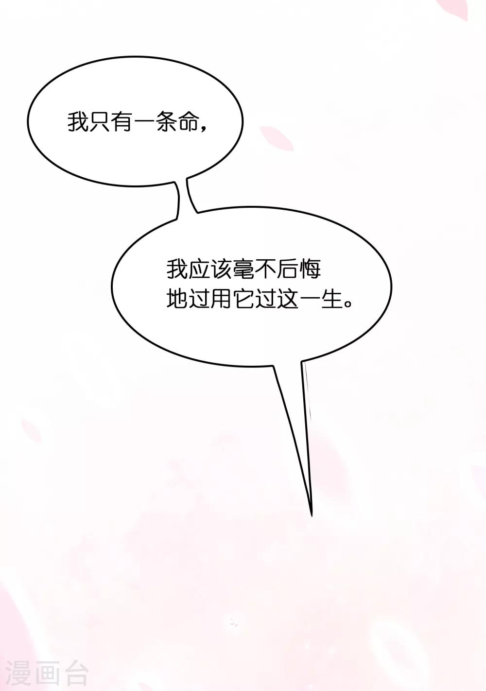 第37话 雷兽！就决定是你了！-第41话