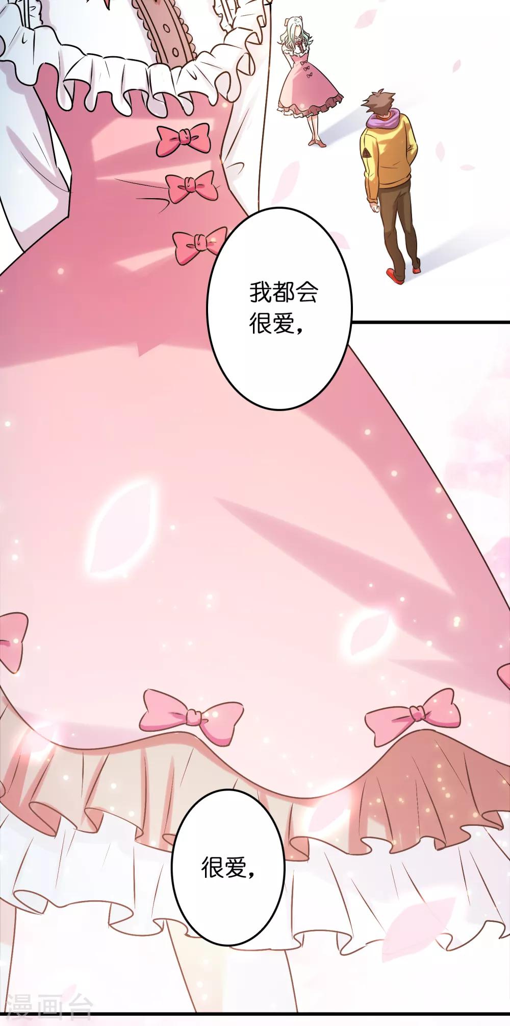 第37话 雷兽！就决定是你了！-第41话