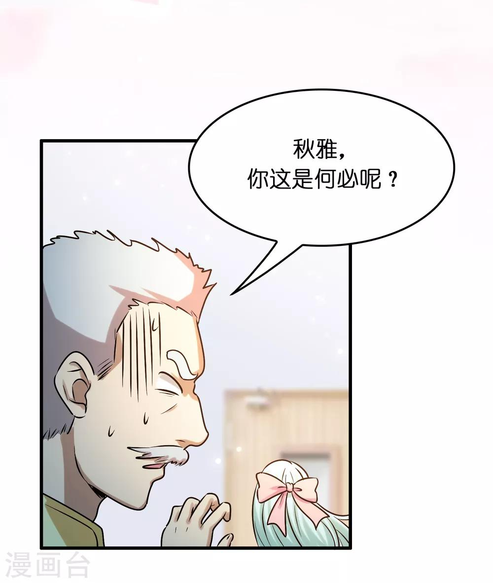 第37话 雷兽！就决定是你了！-第41话