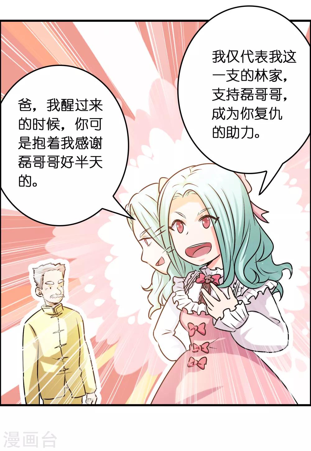 第37话 雷兽！就决定是你了！-第41话