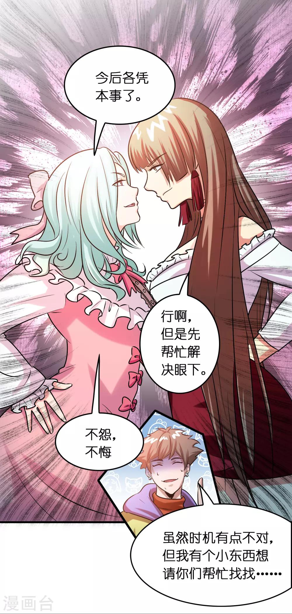 第37话 雷兽！就决定是你了！-第41话
