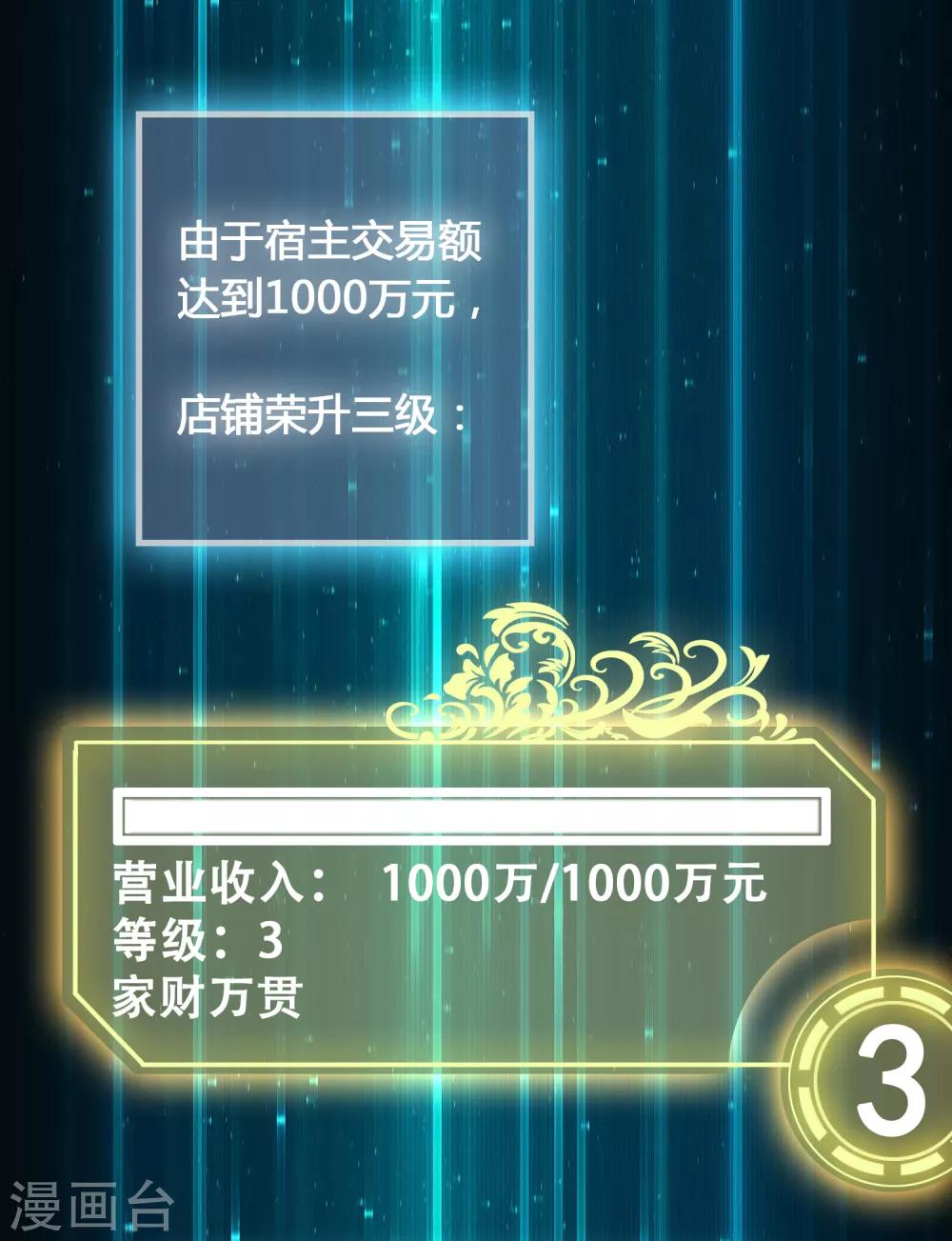 第37话 雷兽！就决定是你了！-第41话
