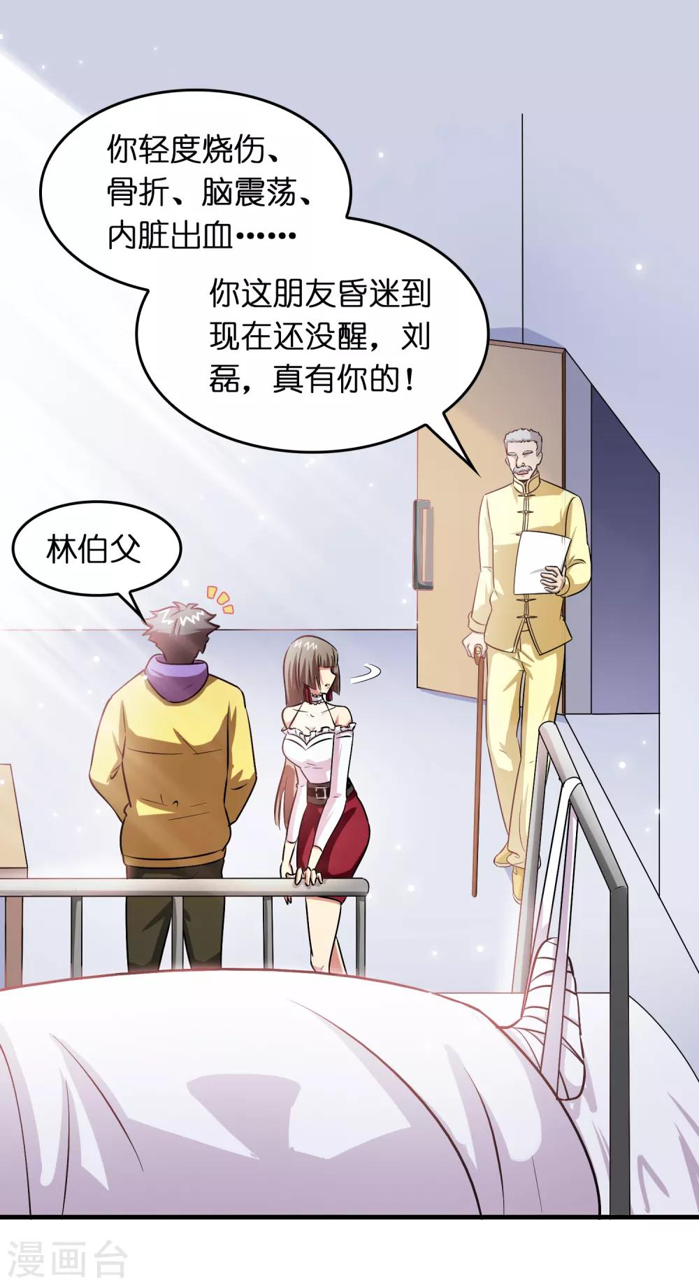 第37话 雷兽！就决定是你了！-第41话