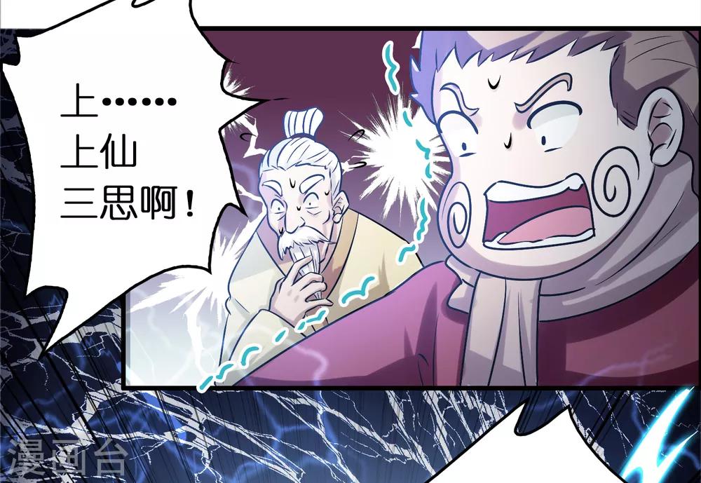 第37话 雷兽！就决定是你了！-第41话