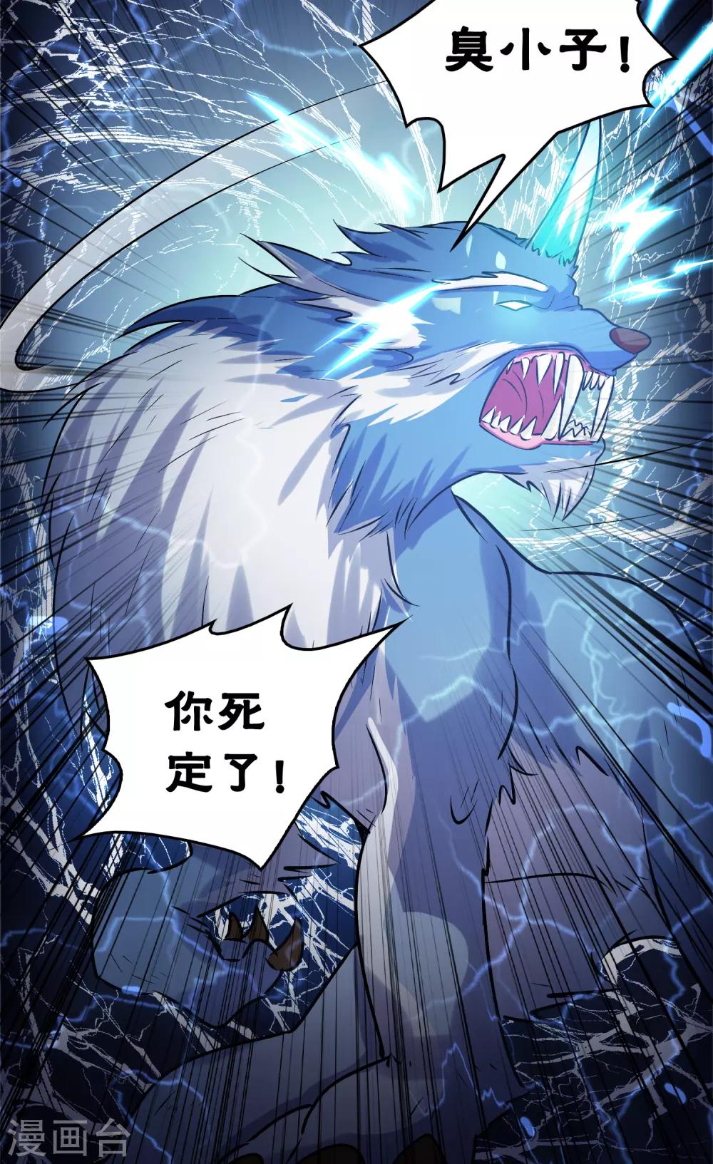 第37话 雷兽！就决定是你了！-第41话