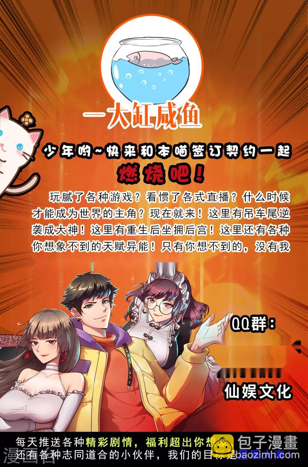 第37话 雷兽！就决定是你了！-第41话
