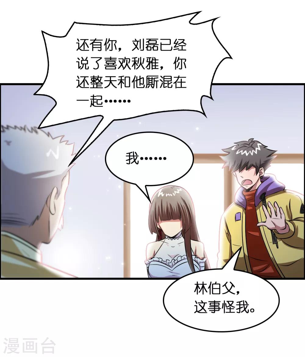 第37话 雷兽！就决定是你了！-第41话