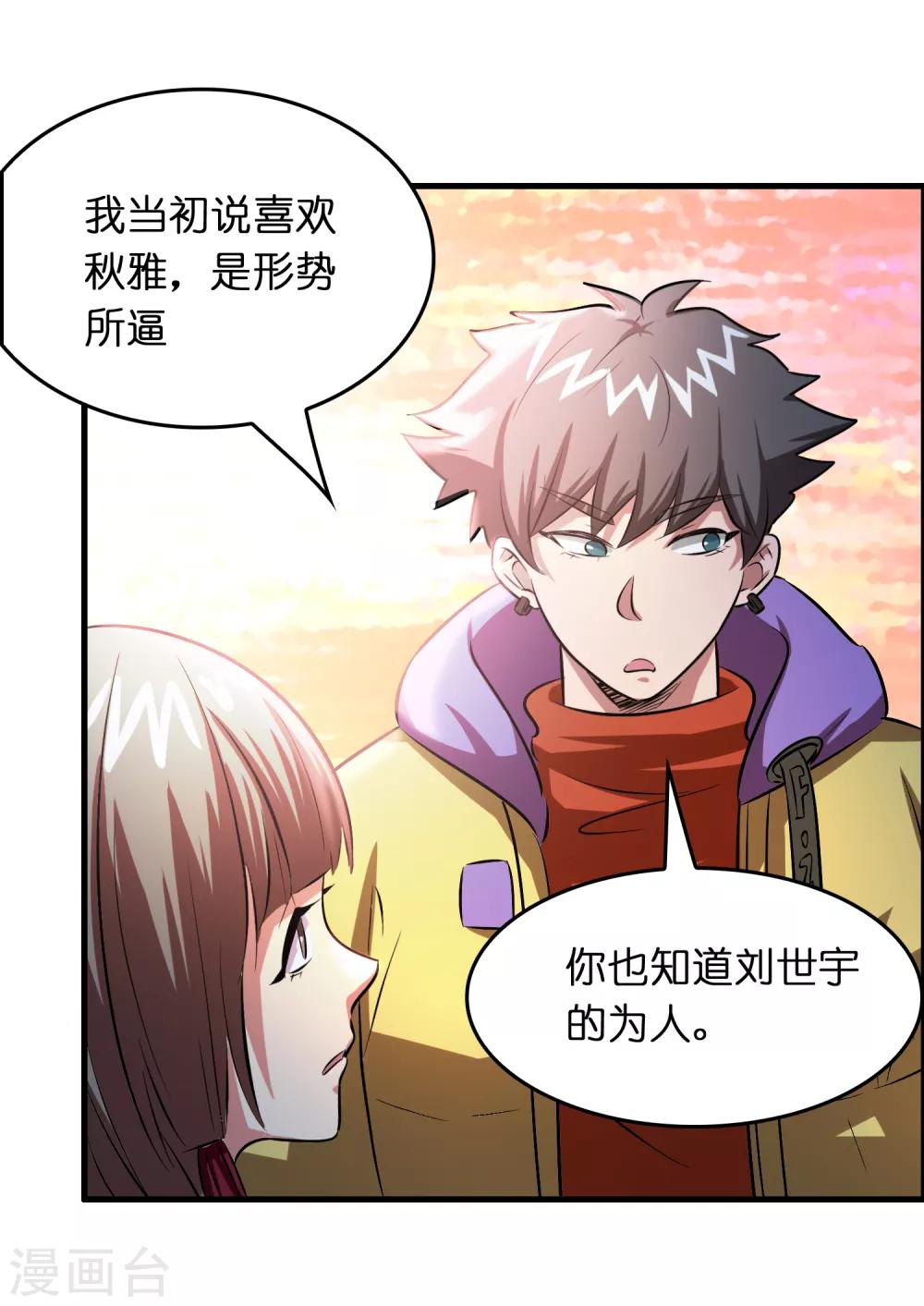 第37话 雷兽！就决定是你了！-第41话