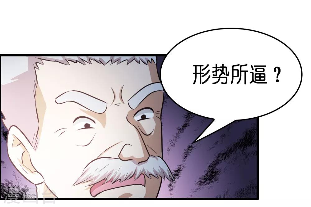 第37话 雷兽！就决定是你了！-第41话