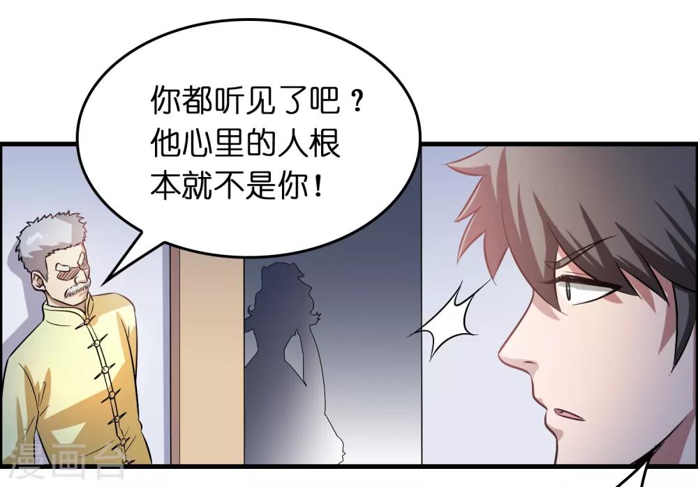 第37话 雷兽！就决定是你了！-第41话