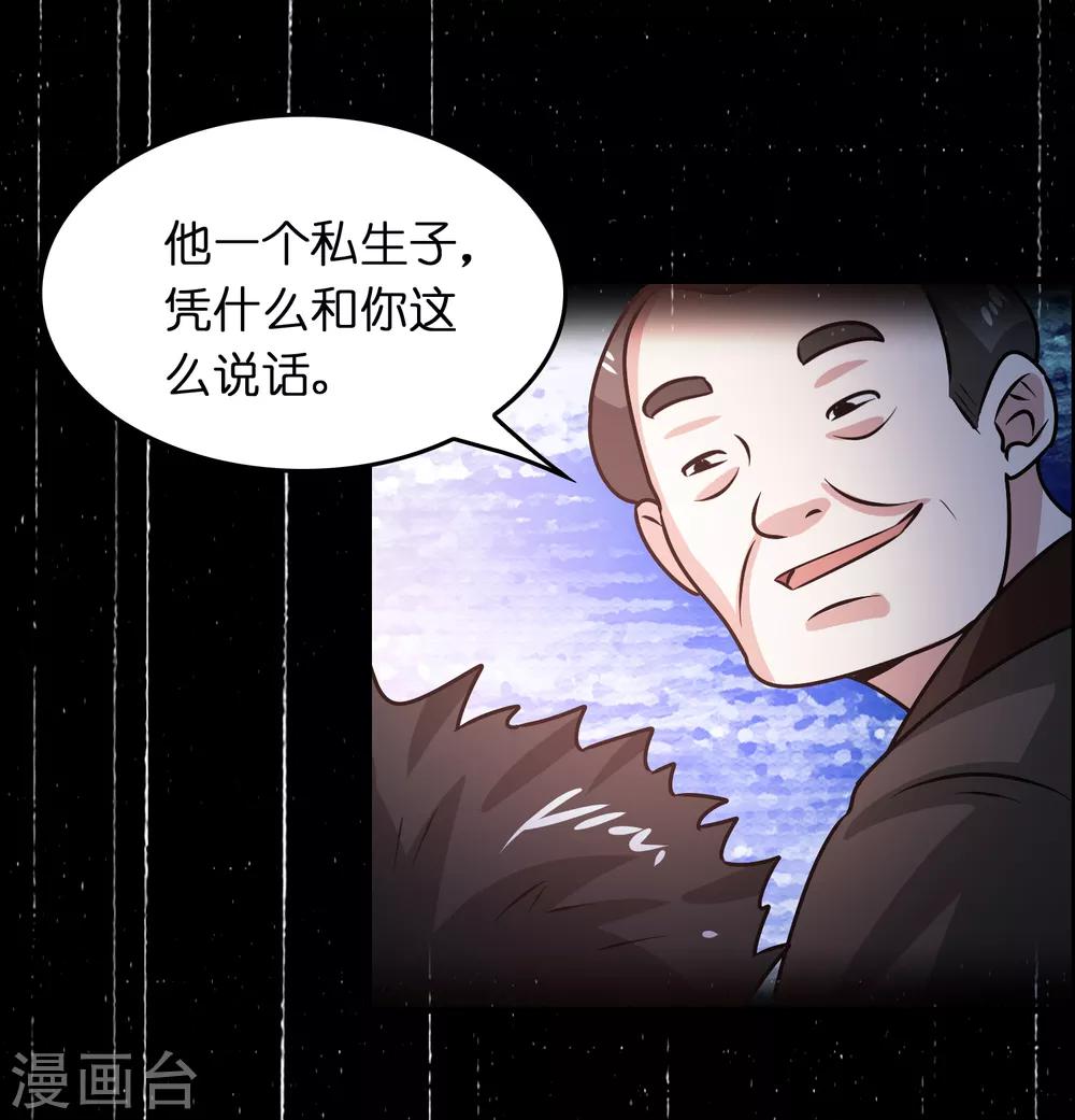 第39话 美女有危险！！！-第43话