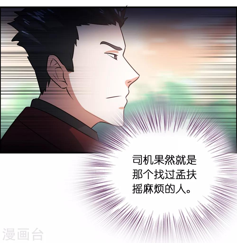第39话 美女有危险！！！-第43话