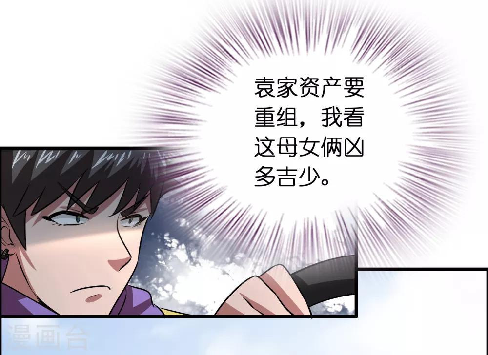 第39话 美女有危险！！！-第43话