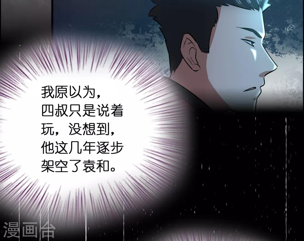 第39话 美女有危险！！！-第43话