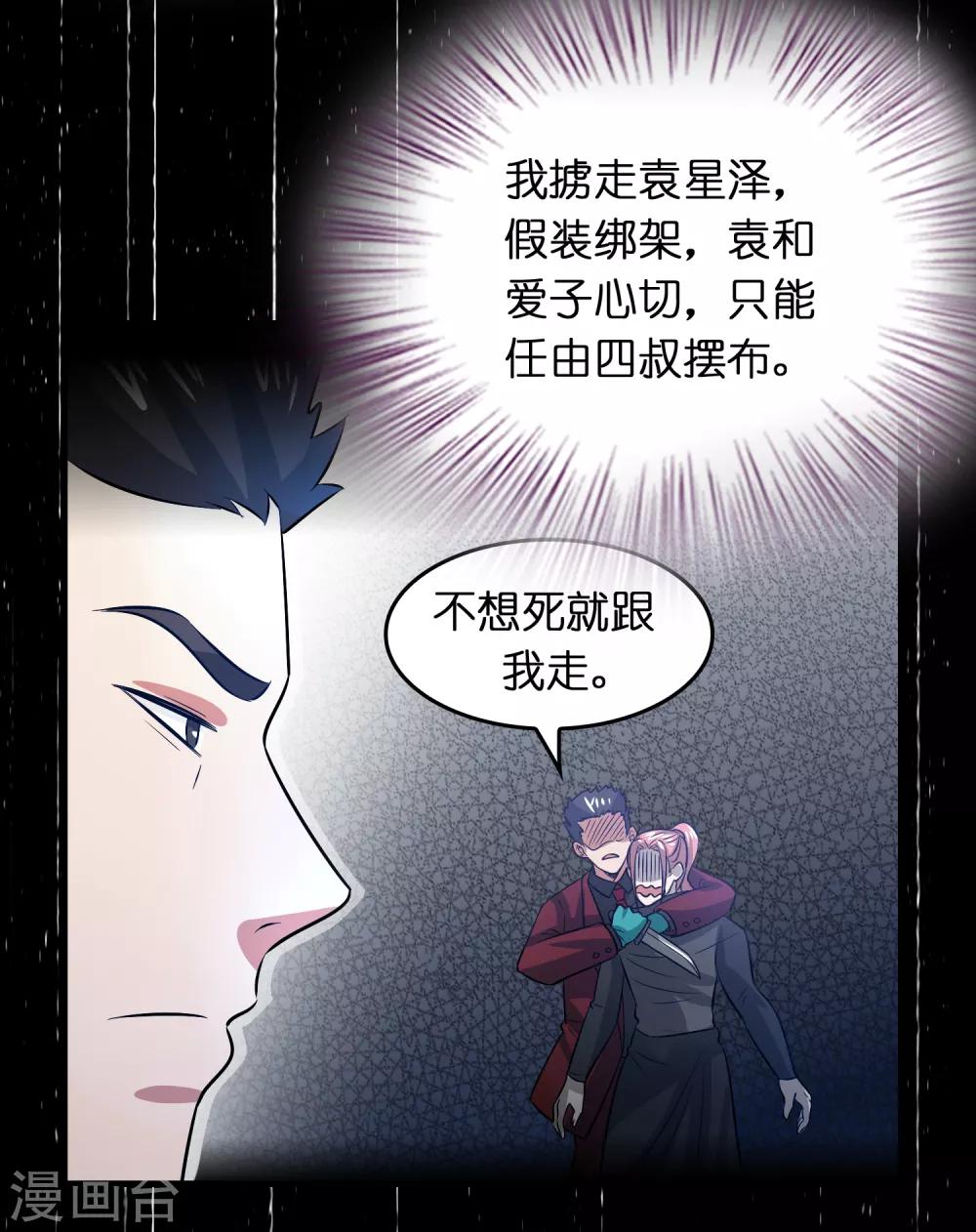 第39话 美女有危险！！！-第43话