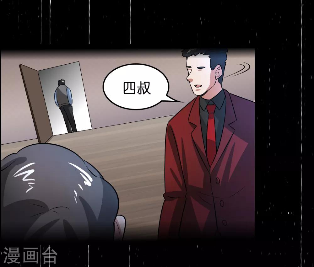 第39话 美女有危险！！！-第43话