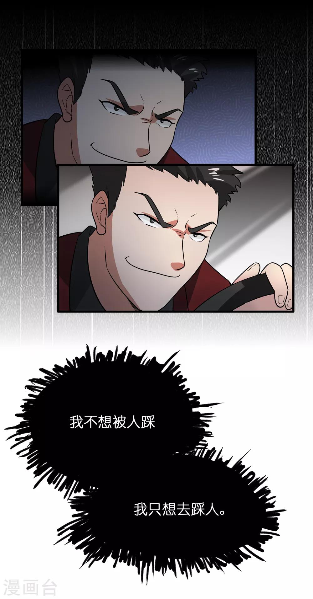第39话 美女有危险！！！-第43话