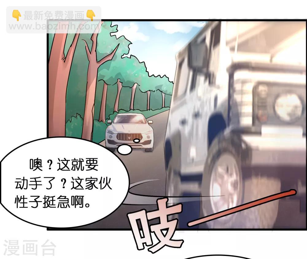 第39话 美女有危险！！！-第43话