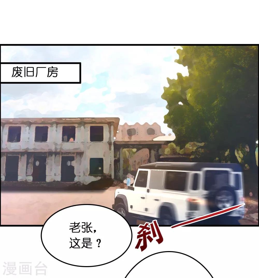 第39话 美女有危险！！！-第43话