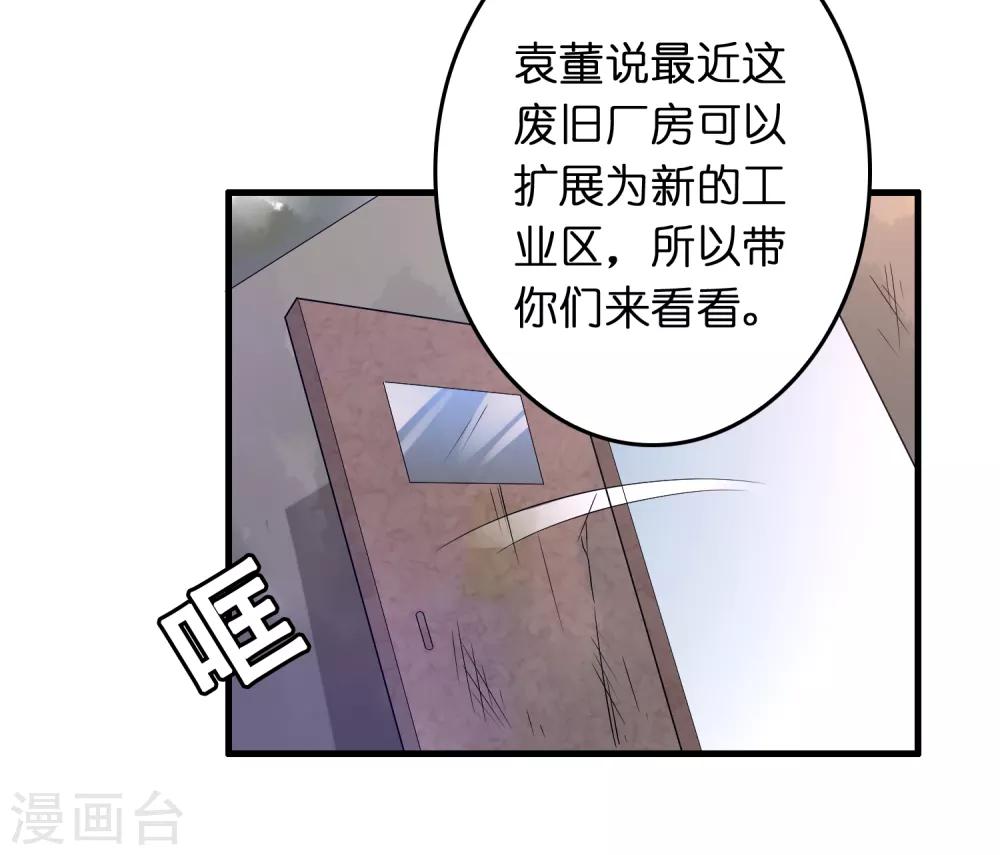 第39话 美女有危险！！！-第43话