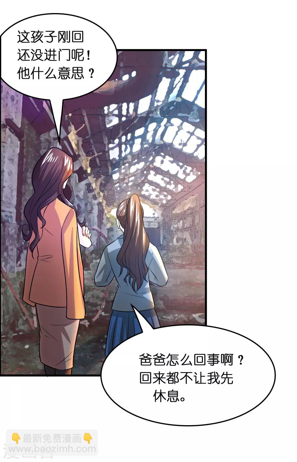 第39话 美女有危险！！！-第43话