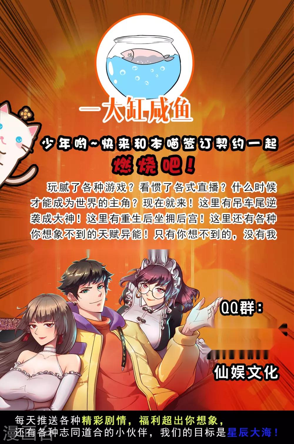 第39话 美女有危险！！！-第43话