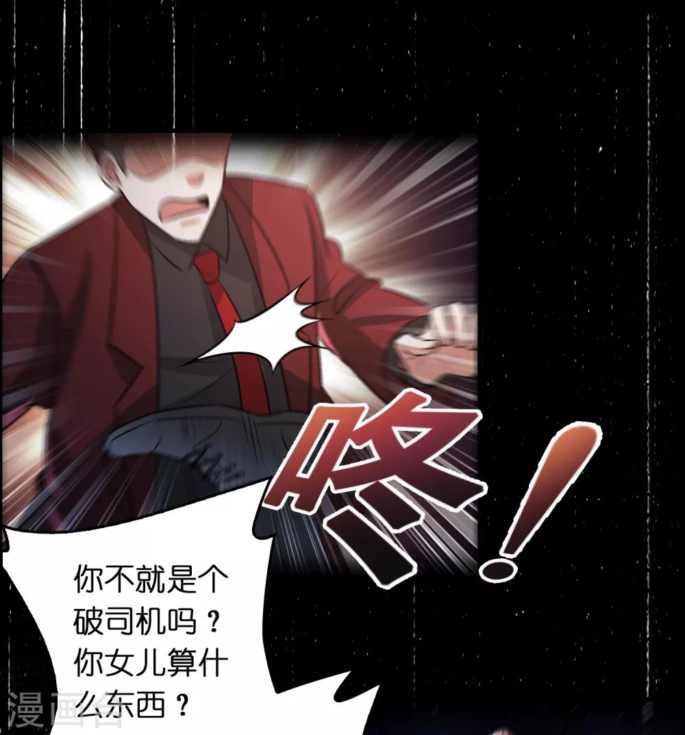 第39话 美女有危险！！！-第43话