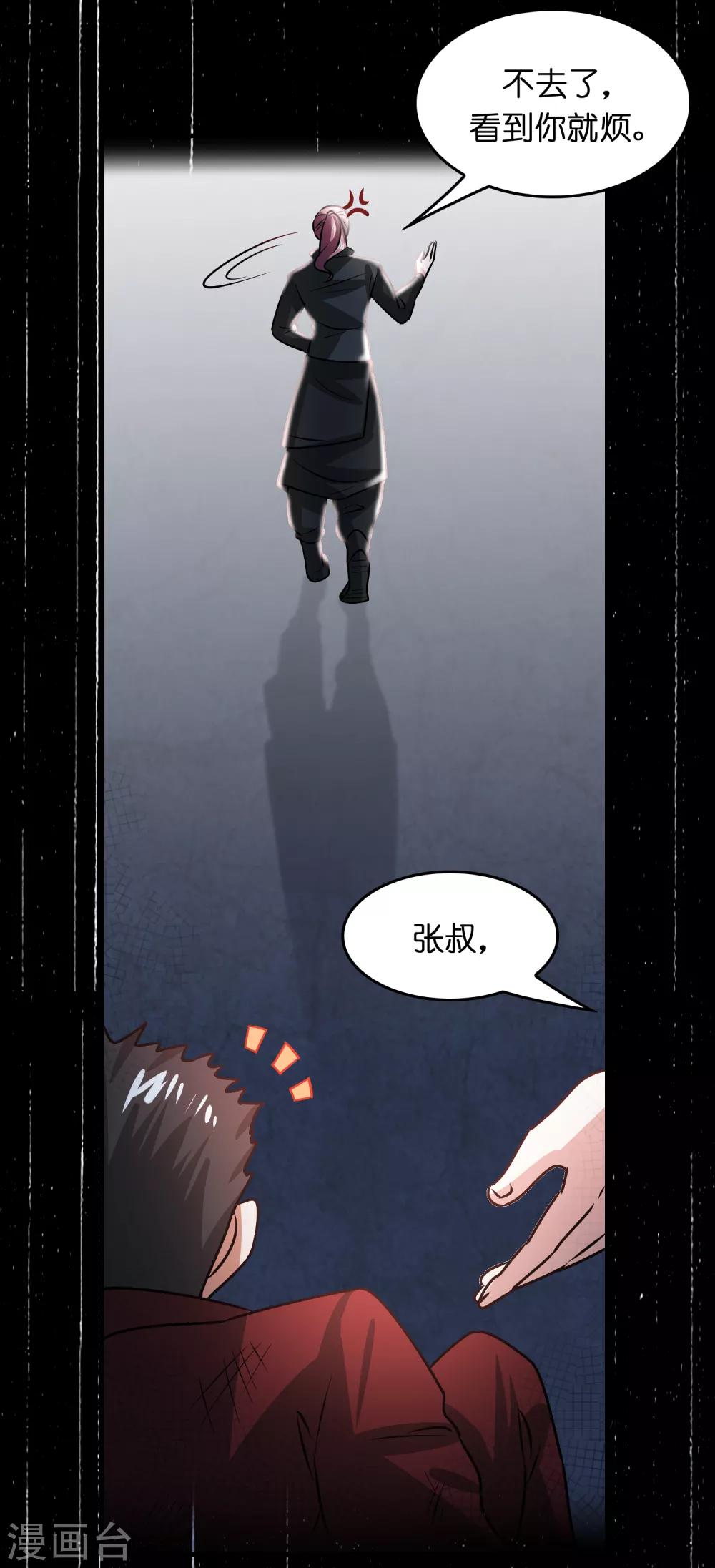 第39话 美女有危险！！！-第43话