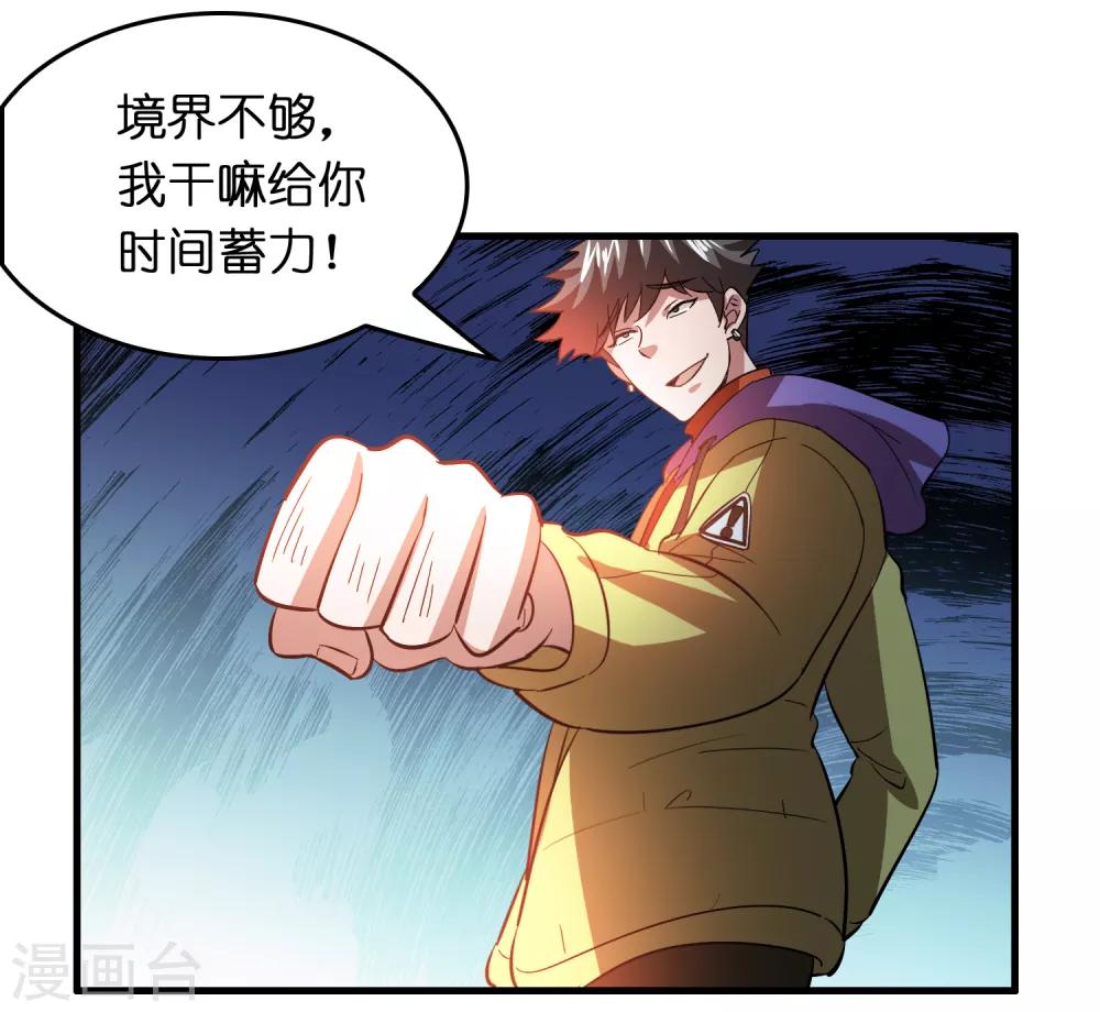 第41话 立flag的下场&hellip;&hellip;-第45话
