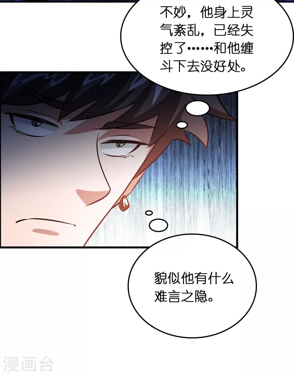 第41话 立flag的下场&hellip;&hellip;-第45话