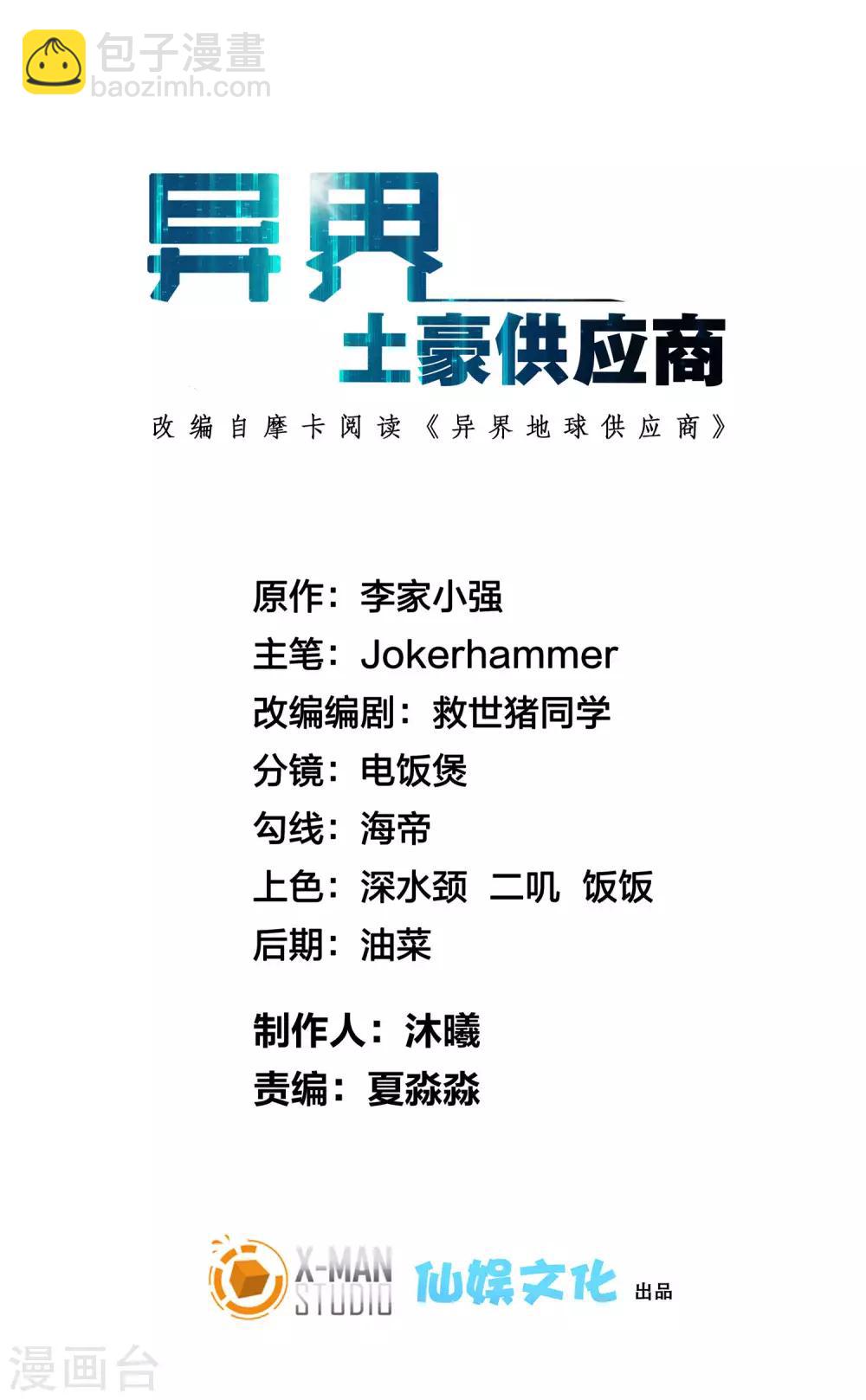 第41话 立flag的下场&hellip;&hellip;-第45话