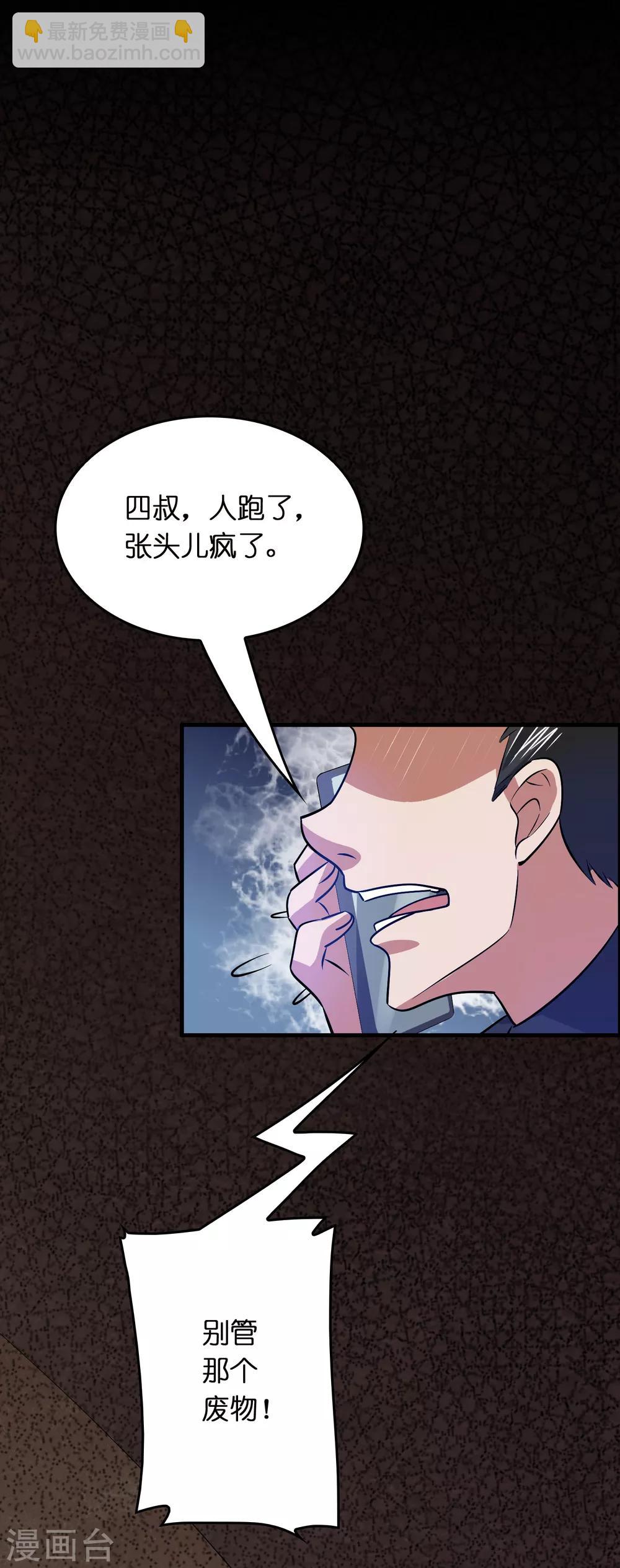 第41话 立flag的下场&hellip;&hellip;-第45话