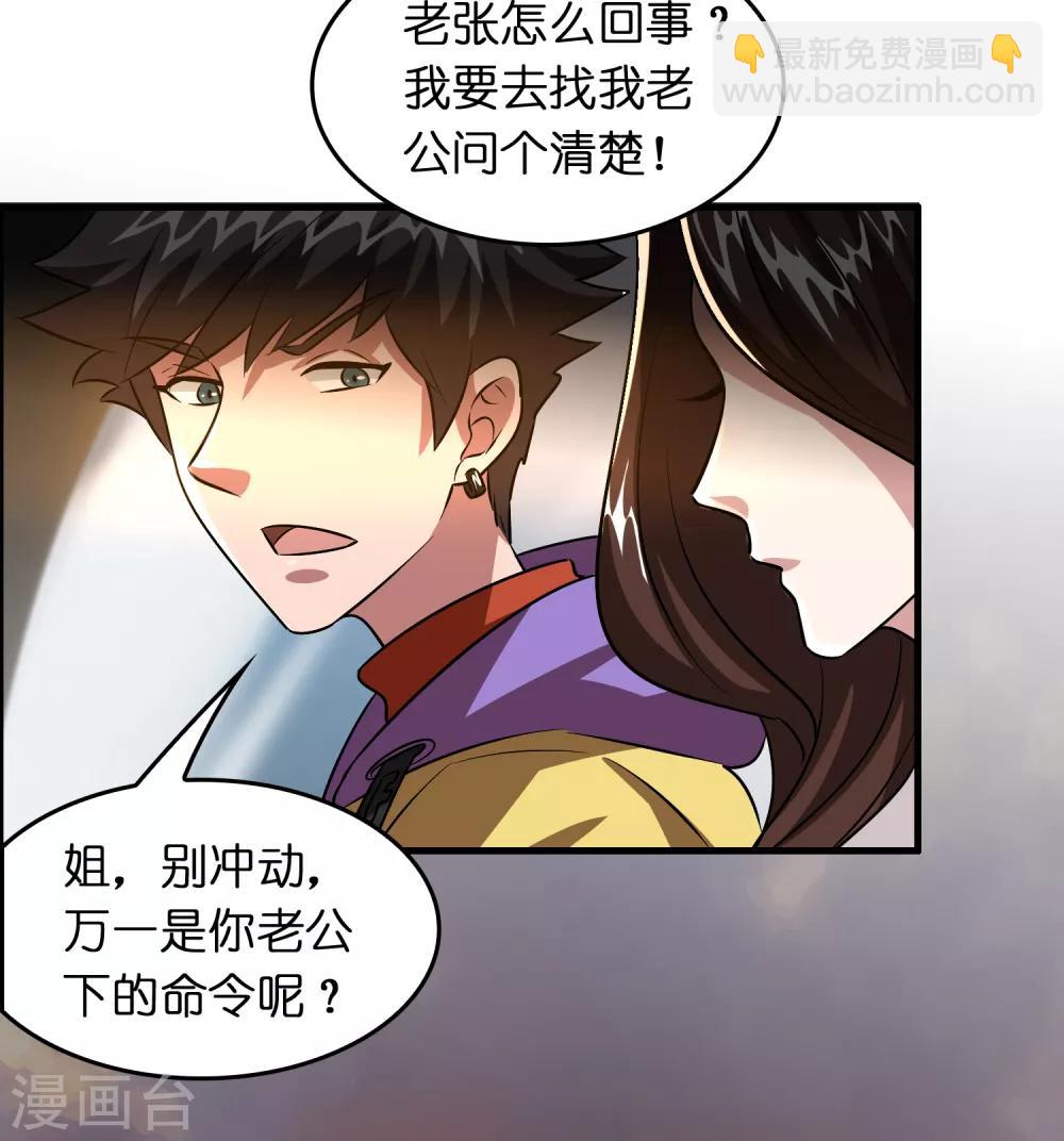 第41话 立flag的下场&hellip;&hellip;-第45话