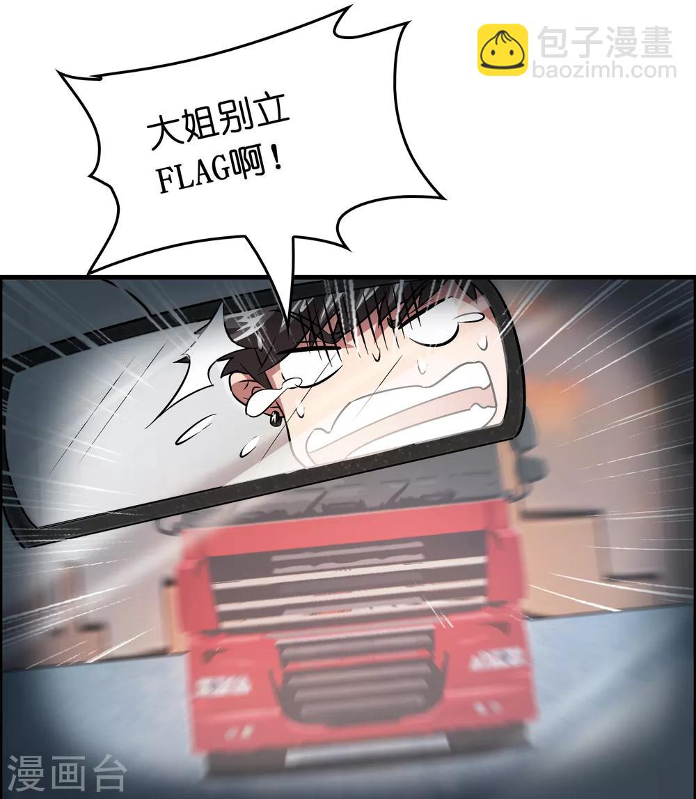 第41话 立flag的下场&hellip;&hellip;-第45话