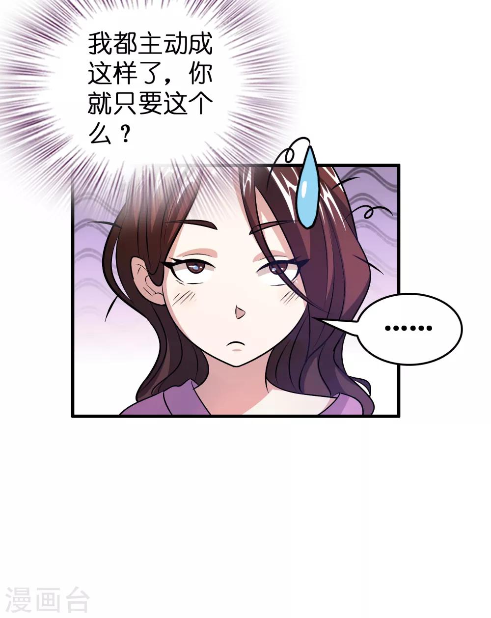 第43话 你对我想做什么都可以-第47话