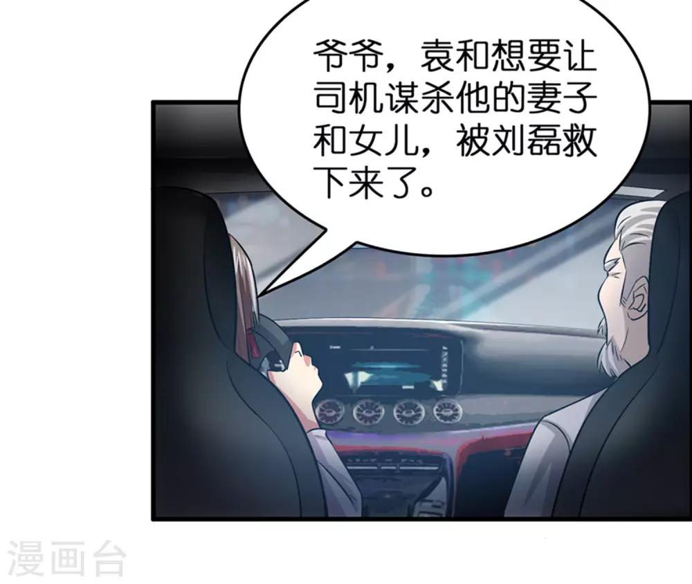 第43话 你对我想做什么都可以-第47话