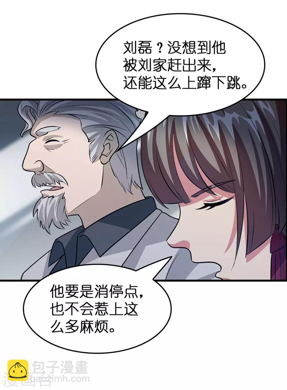 第43话 你对我想做什么都可以-第47话
