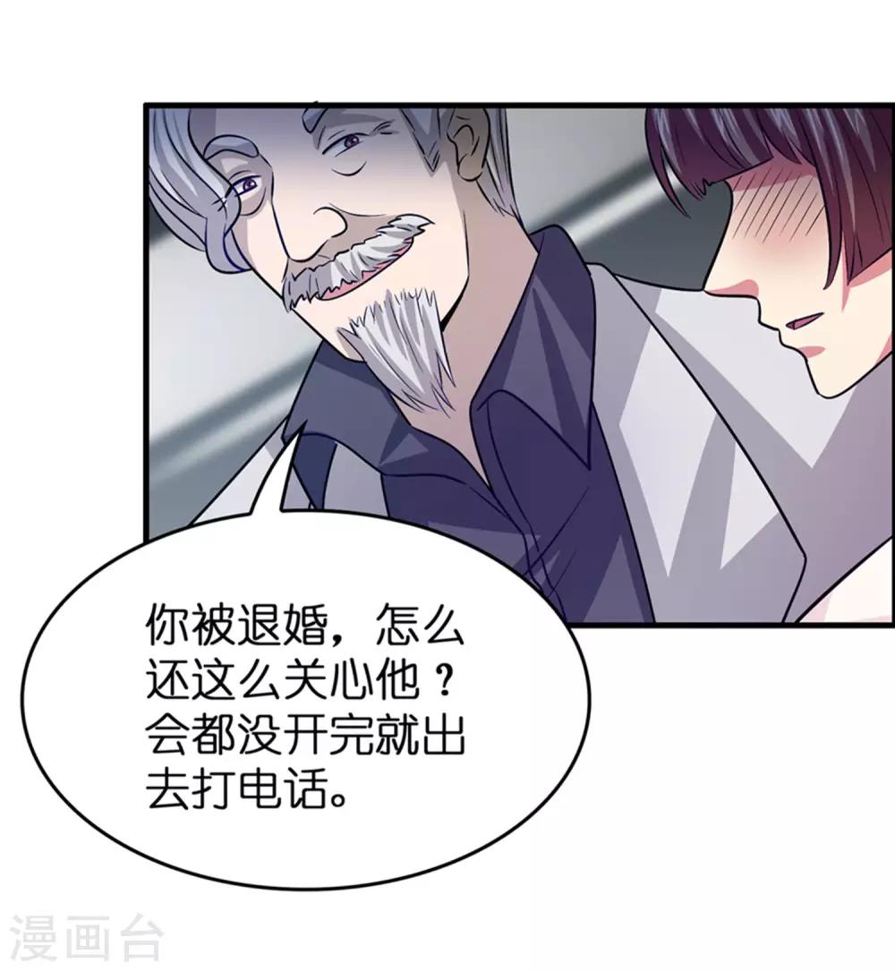 第43话 你对我想做什么都可以-第47话