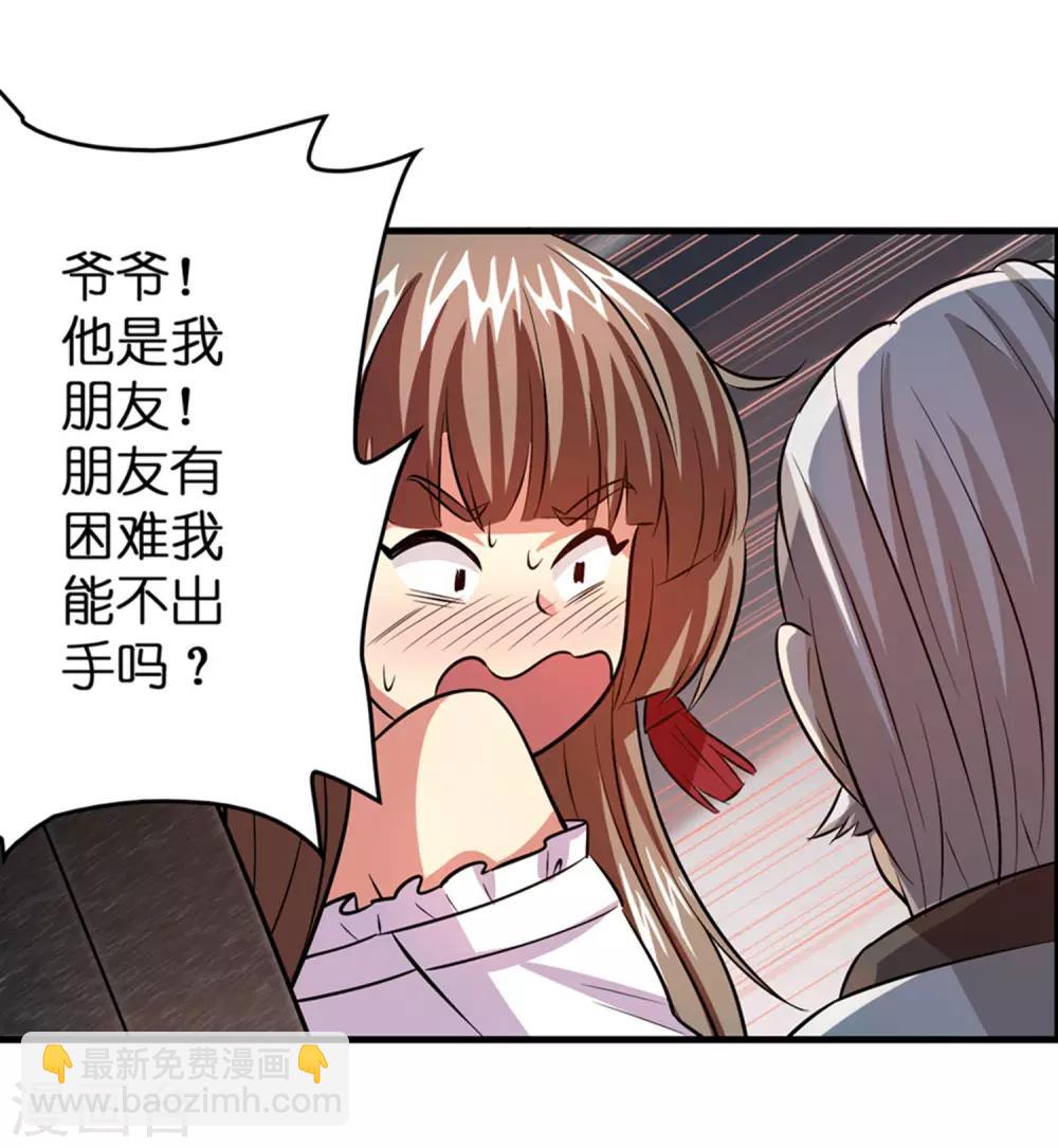 第43话 你对我想做什么都可以-第47话