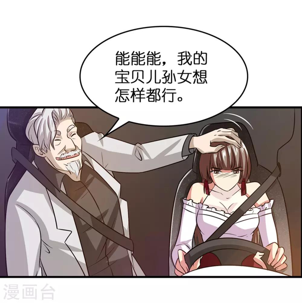 第43话 你对我想做什么都可以-第47话