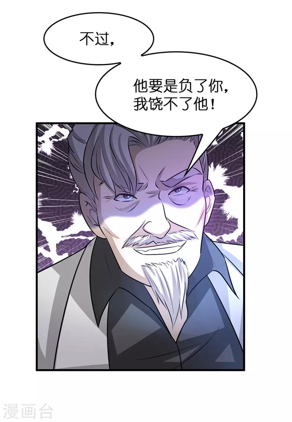 第43话 你对我想做什么都可以-第47话