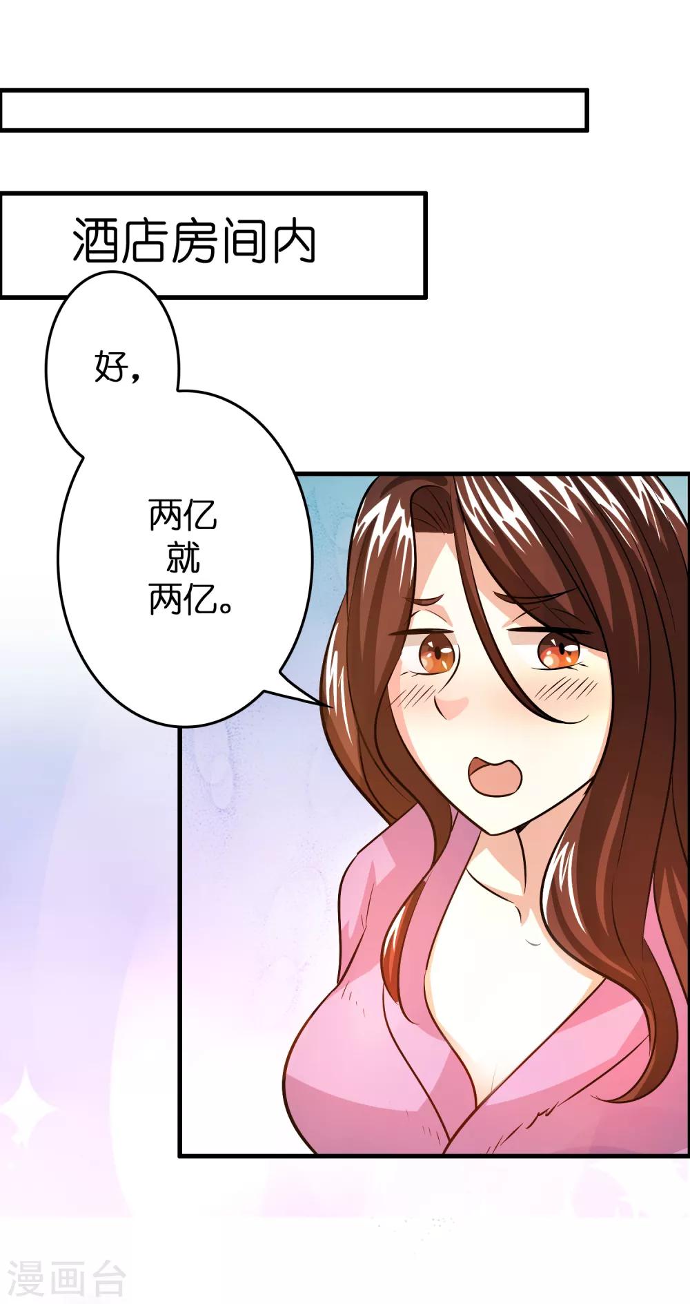 第43话 你对我想做什么都可以-第47话