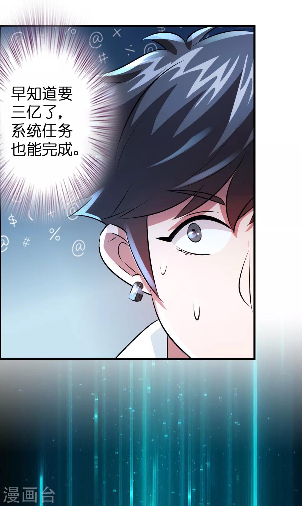 第43话 你对我想做什么都可以-第47话