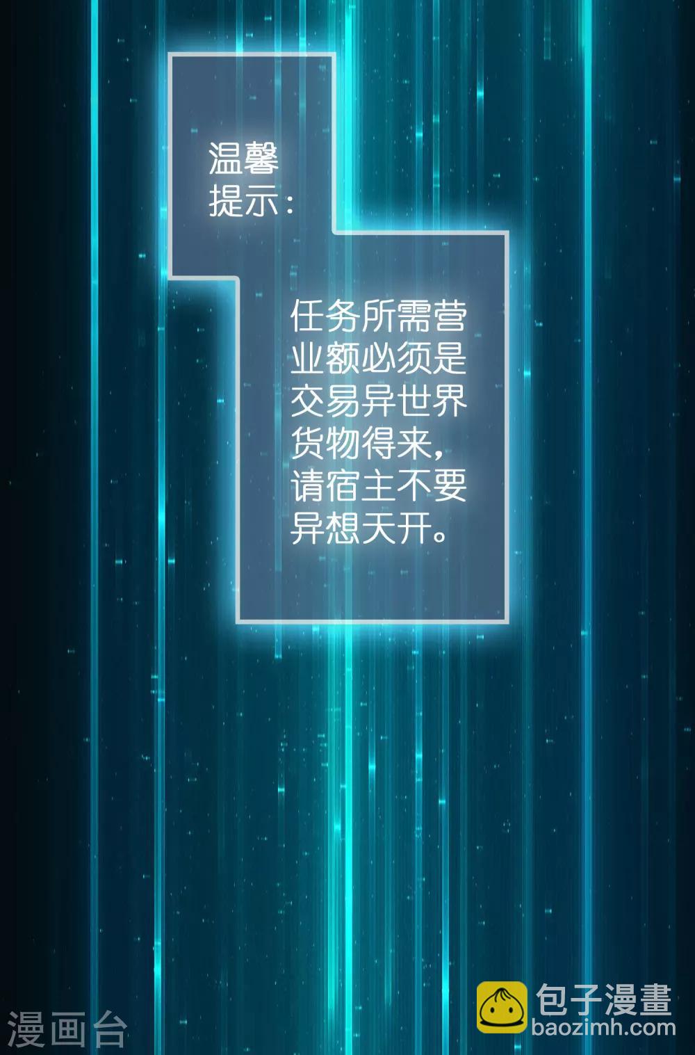 第43话 你对我想做什么都可以-第47话
